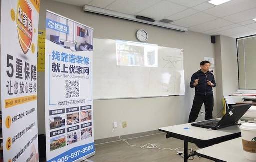 Reno Compass春季房屋维护讲座圆满落幕 普及房屋知识反响热烈
