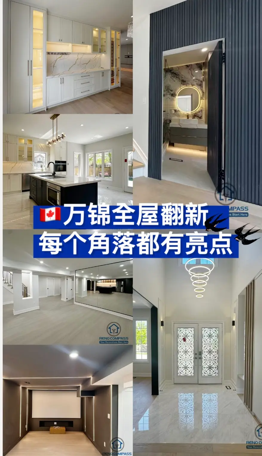 多伦多全屋翻新｜Markham独立屋改造案例 - 装修攻略封面