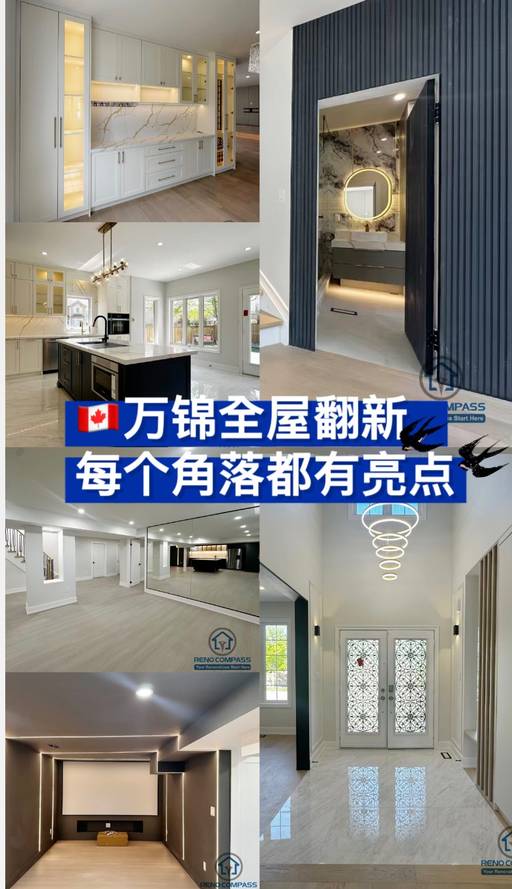 多伦多全屋翻新｜Markham独立屋改造案例