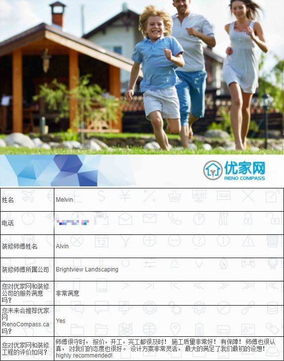 Mississauga 前院铺砖和园艺设计 - Image 2