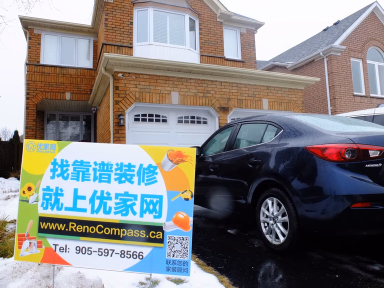 密西沙加Mississauga地下室装修 - Image 12