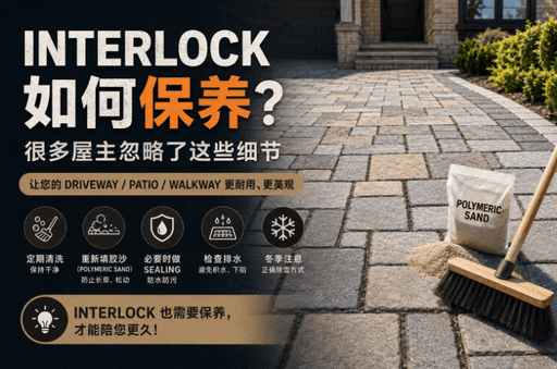 Interlock 如何保养？很多 GTA 屋主忽略了这些细节