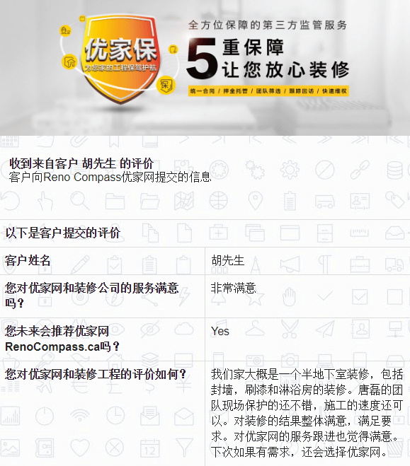 奥克维修Oakville 地下室装修 - Image 11