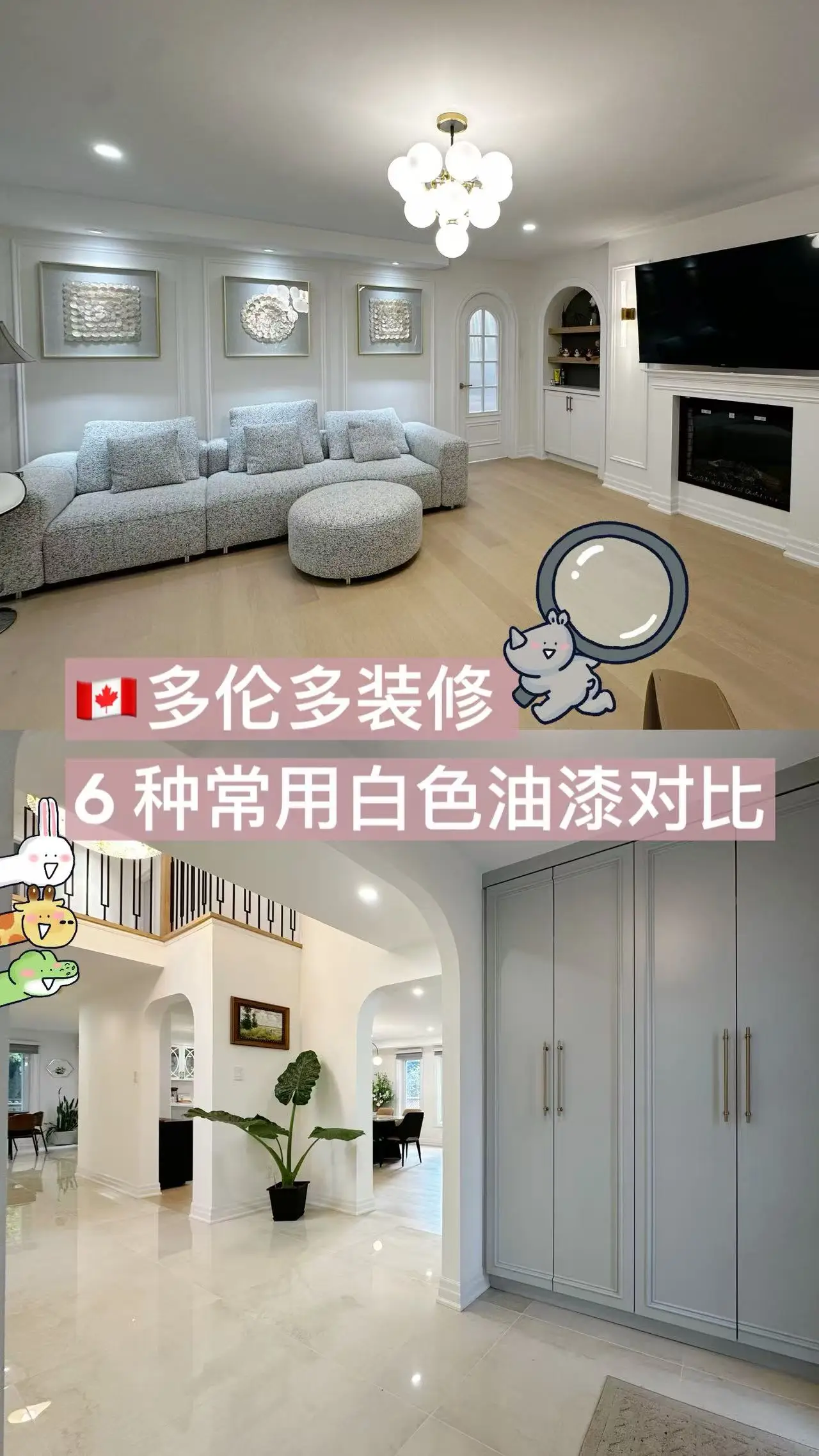 选错白色油漆，家里会显旧10年：装修前必看的6款白色推荐 - 装修攻略封面