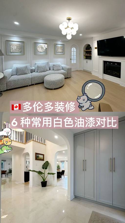 选错白色油漆，家里会显旧10年：装修前必看的6款白色推荐