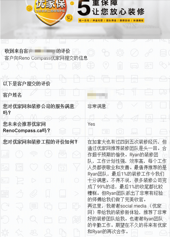 皮克林室内装修项目案例 - Image 13