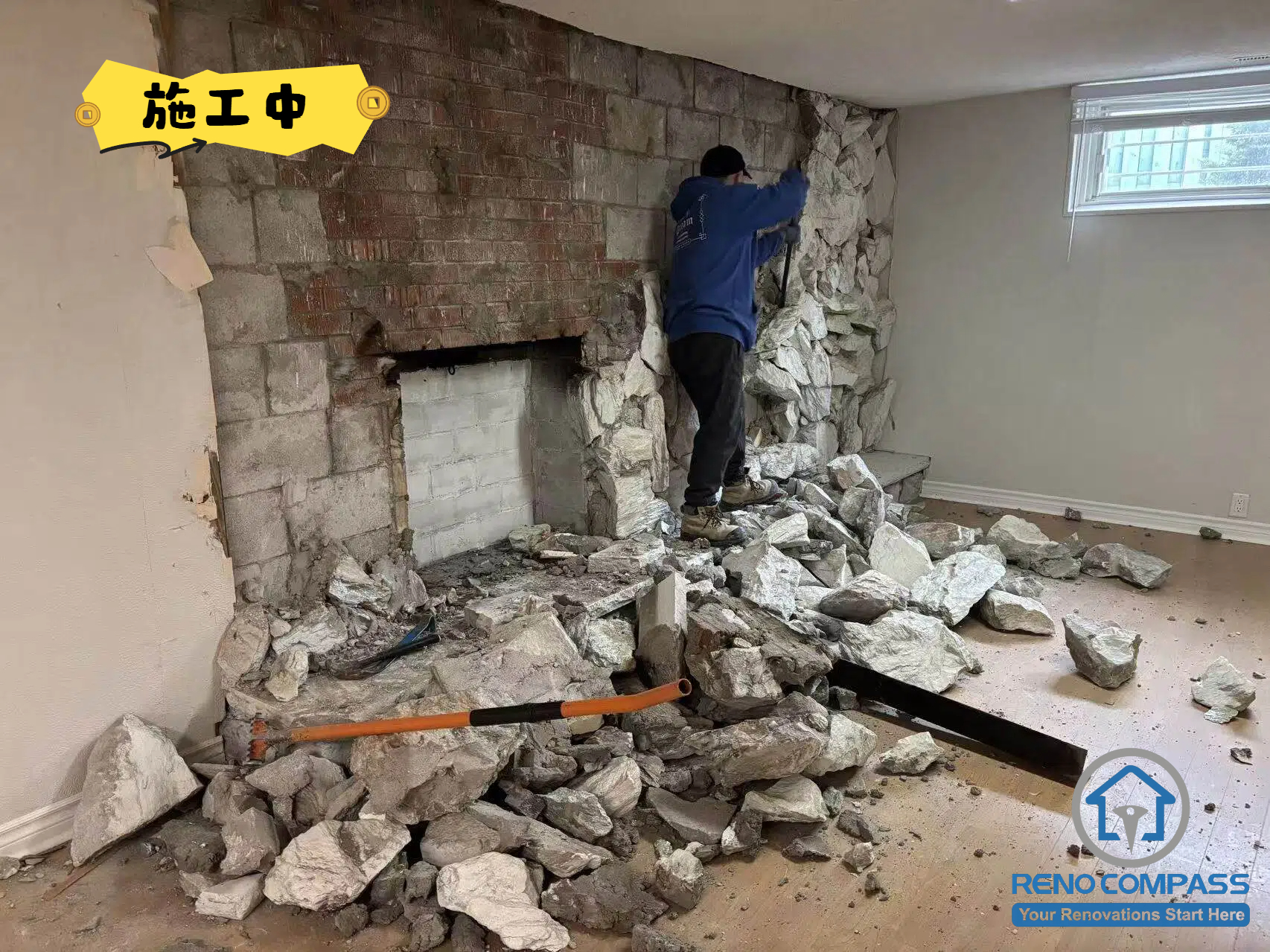 This photo captures the demolition phase of a whole house renovation in North York. The existing masonry fireplace and surrounding structure were carefully removed to prepare the space for a modern interior transformation. Reno Compass managed every stage of the renovation, from demolition through construction and final finishing.