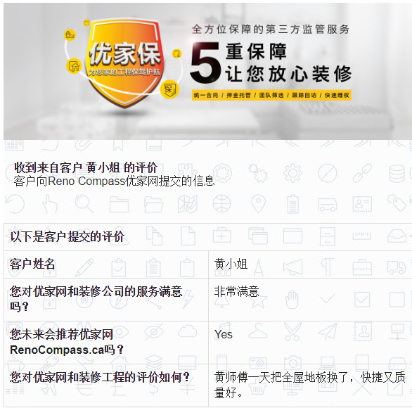 纽马克特地板更换服务 - Image 6