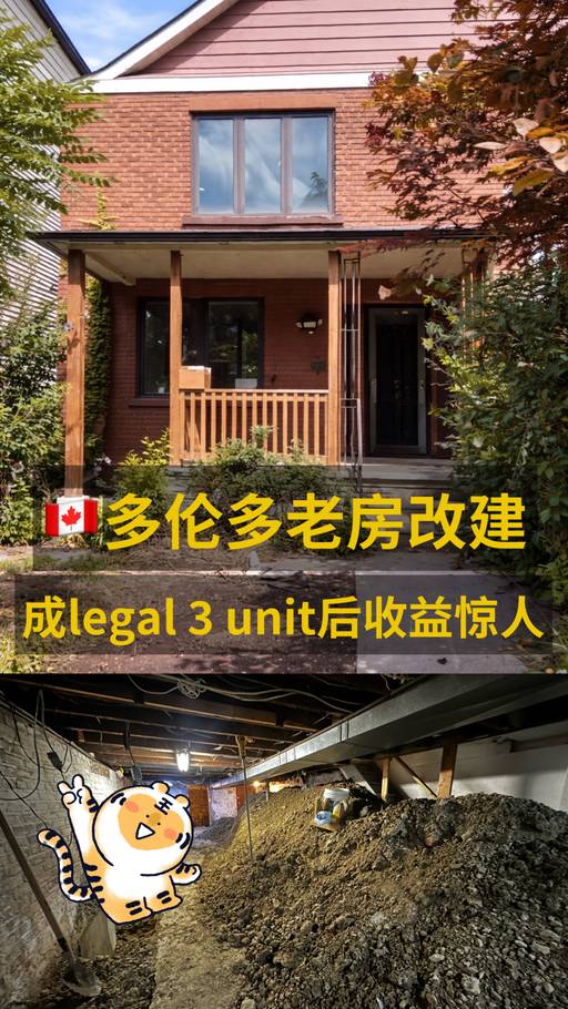 多伦多老房改建｜打造Legal 3 Units实现稳定现金流