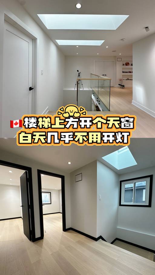 加拿大住宅天窗安装指南：设计、结构与Permit说明