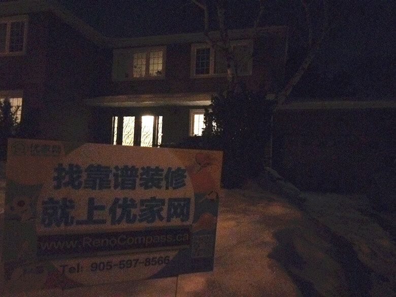 On-site project signage displayed during a North York bathroom renovation, highlighting an active residential renovation project managed by a professional Toronto renovation company.