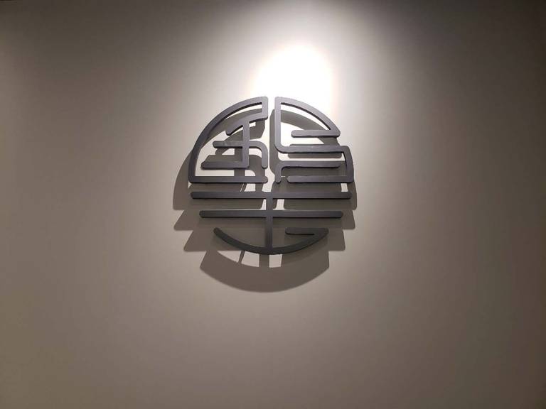 This image showcases a custom wall art feature installed as part of a professional Toronto renovation company commercial interior renovation for a beauty and massage spa. The decorative wall piece is carefully positioned with accent lighting to create a calm, refined, and welcoming atmosphere, enhancing brand identity and customer experience. The design reflects attention to detail, spatial balance, and lighting coordination, which are essential in spa and wellness commercial renovations. Ideal for massage clinics, beauty spas, and wellness centers seeking a modern and tranquil interior upgrade in Toronto.