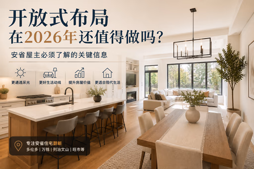 开放式布局会不会已经过时了？