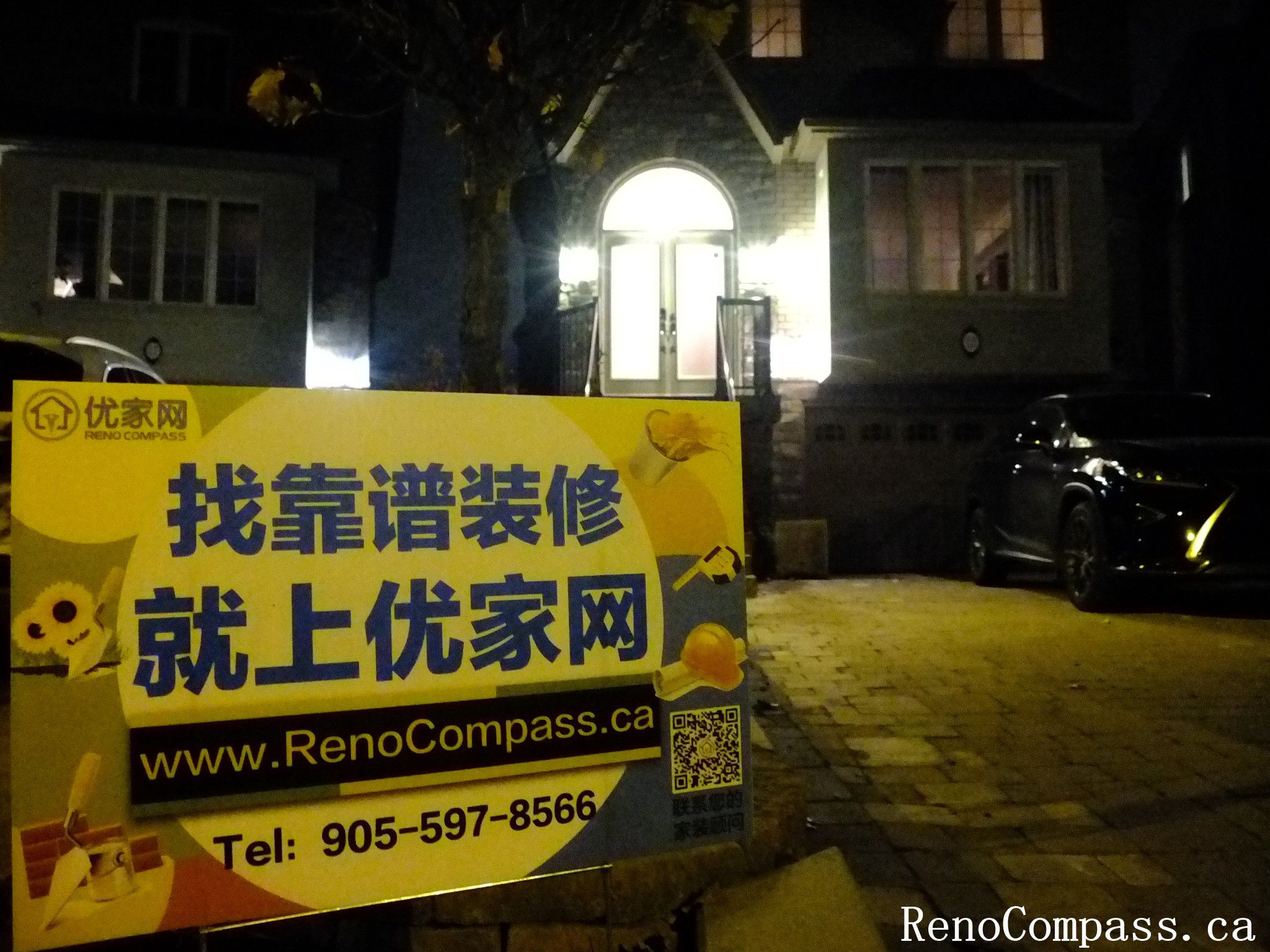 Exterior night photo of a completed home renovation project in Richmond Hill. Professional design and craftsmanship by RenoCompass.ca highlighting attention to detail from inside to outside.