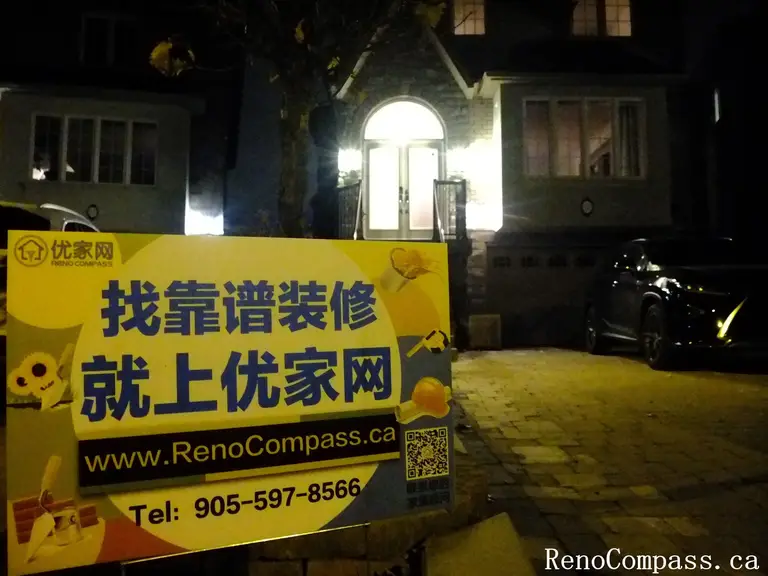Exterior night photo of a completed home renovation project in Richmond Hill. Professional design and craftsmanship by RenoCompass.ca highlighting attention to detail from inside to outside.