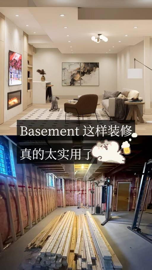 多伦多地下室改造指南｜打造真正实用的Basement空间